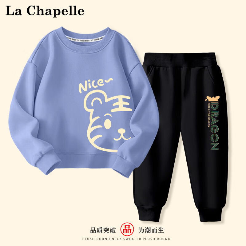 LA CHAPELLE MINI拉夏贝尔套装男童春秋季2025年长袖衣服卫衣裤子中大童春款男 【卫衣套装】半边虎蓝色 110