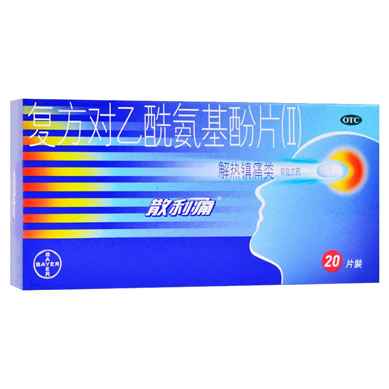 【原研进口】散利痛复方对乙酰氨基酚片(Ⅱ)20片*2盒 感冒药普通感冒流行性感冒发热 痛经头痛牙痛