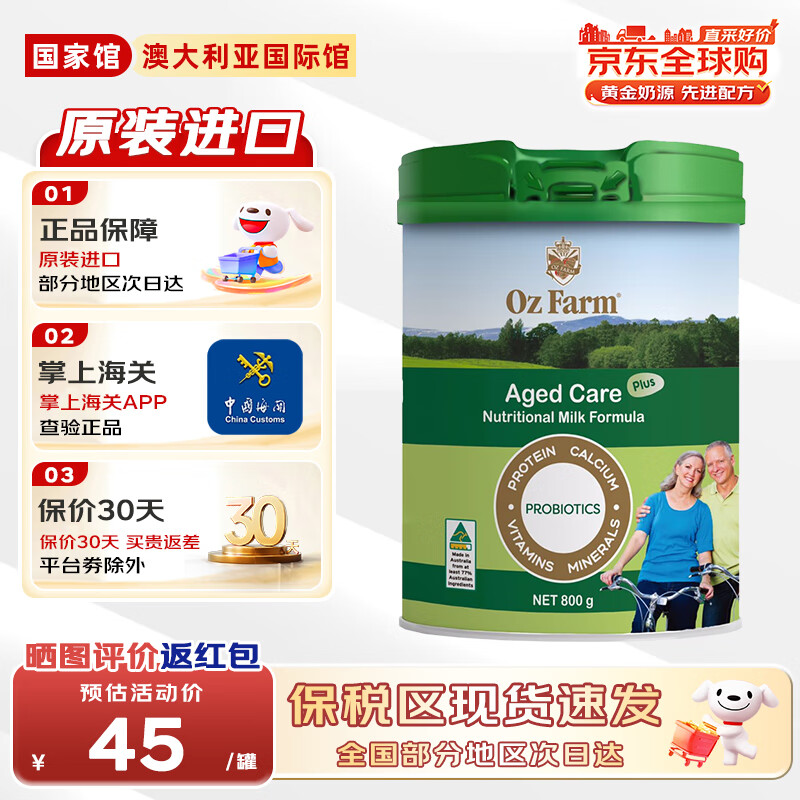 OZ FARM澳滋（Oz Farm）中老年奶粉 高钙高蛋白 900g/罐 中老年益生菌奶粉