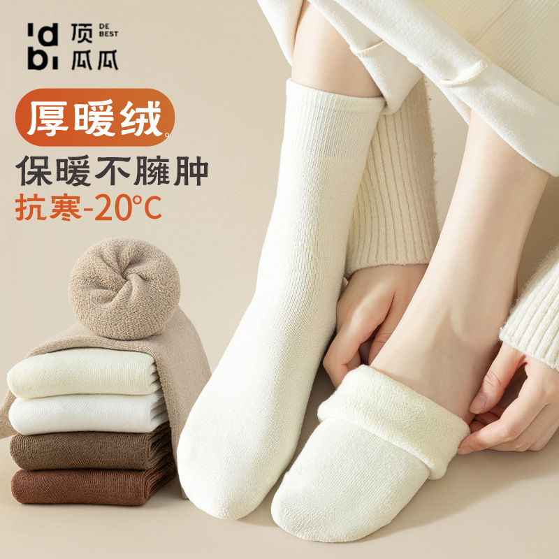 顶瓜瓜羊绒袜子女秋冬中筒袜加绒加厚毛圈袜长筒月子袜地板睡眠袜