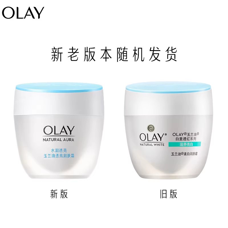 Olay玉兰油护肤水150ml+润肤霜50g补水套装女保湿