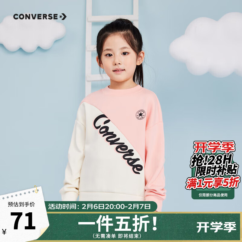 Converse 匡威儿童装 女童套头卫衣时尚长袖撞色上衣休闲打底衫大童针织圆领秋装 烛光桃 110/52