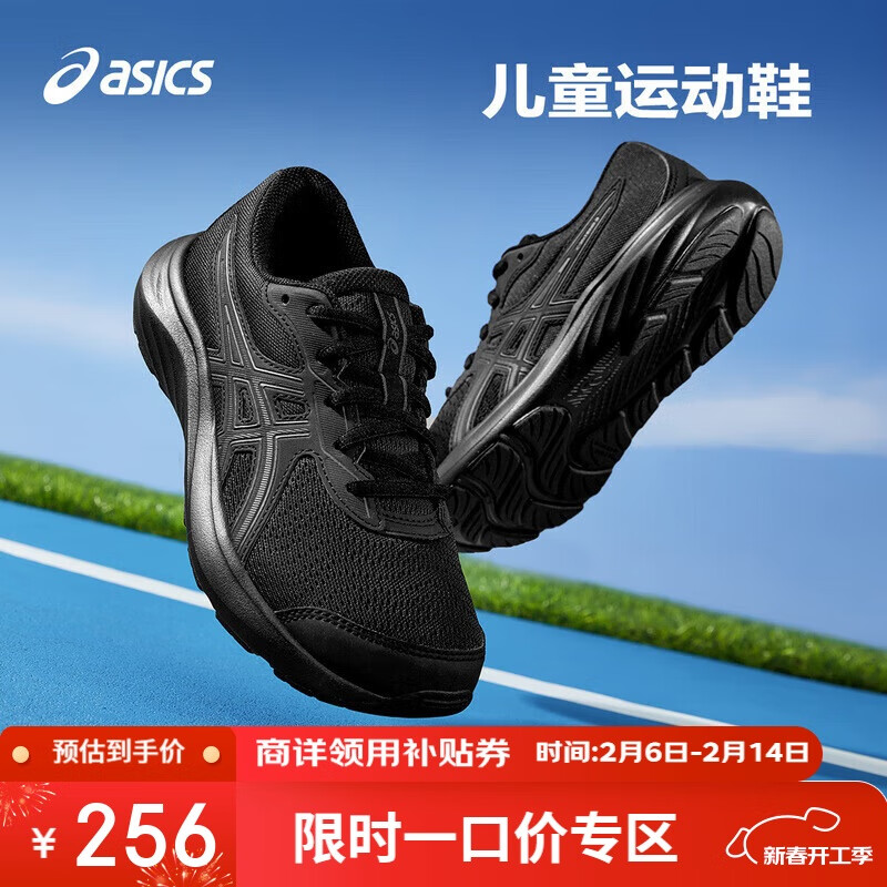 亚瑟士（asics）童鞋2024跑步鞋舒适透气耐磨运动鞋CONTEND 91014A337 003