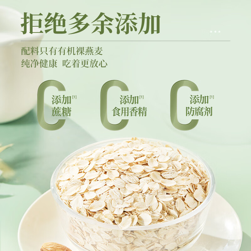 阴山优麦有机燕麦片精选组合1525g 【精选组合】1525g/箱