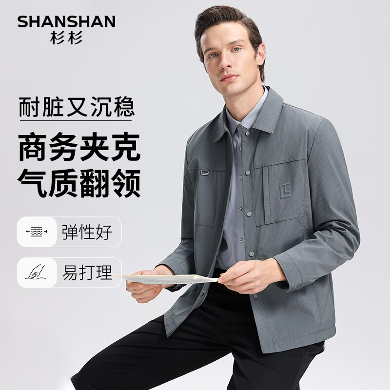 SHANSHAN杉杉夹克男商务休闲时尚翻领男士青年夹克爸爸职业通勤行政外套 灰色 XL /180