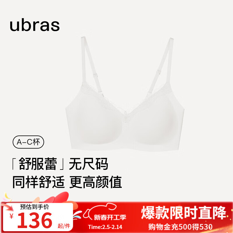 ubras25年舒服蕾无尺码V领文胸罩女细肩带无痕蕾丝内衣 燕麦奶色-文胸 均码 背心mini款/80-100斤