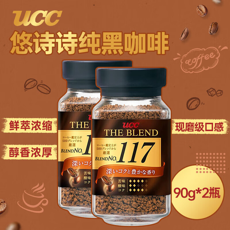 悠诗诗（UCC）【79选3瓶】 117速溶咖啡粉90g 无蔗糖黑咖啡生椰拿铁 UCC117黑咖啡*2瓶