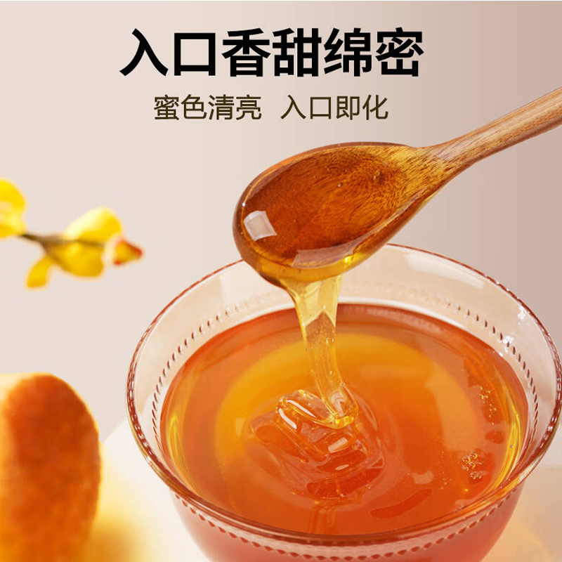 宝生园中华老字号土蜂蜜300g天然纯正无添加真蜂蜜挤挤装