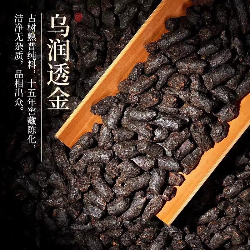 茶小赐茶叶普洱茶熟茶 糯香碎银 十年臻选糯香耐泡浓香茶化石茶叶礼盒 【】