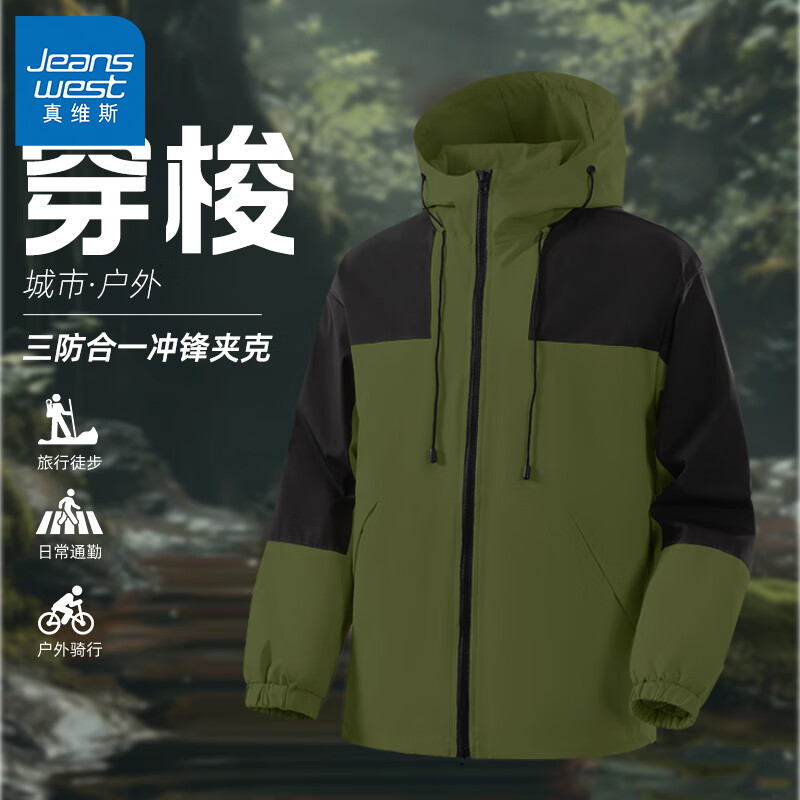 真维斯冲锋外套男生春秋2025百搭拼色夹克户外防水防风登山服GW 墨绿#ZS纯色 4XL