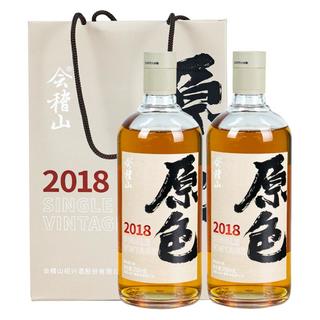 会稽山 绍兴黄酒2018年原酿700ml*2瓶原酒无焦糖色老酒礼盒装