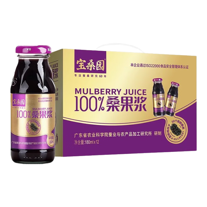 宝桑园100%桑果浆带果肉180ml*12瓶高端果汁无添加饮品年货礼盒