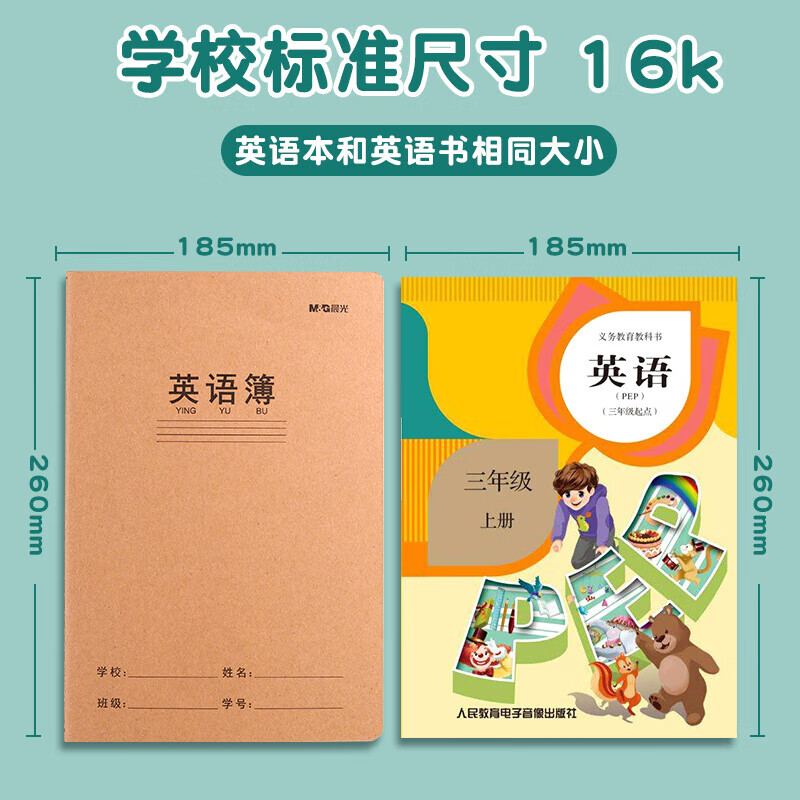 晨光(M&G)英语本初中生英文书写抄写本小作文本子三年级英语簿400格作业本牛皮纸练习本牛皮本子 【A5英语本】5本/30张/本