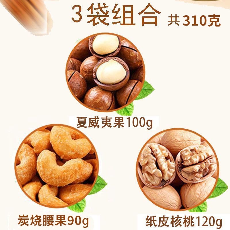 三只松鼠零食坚果夏威夷礼盒整箱大礼包送人礼盒佳节