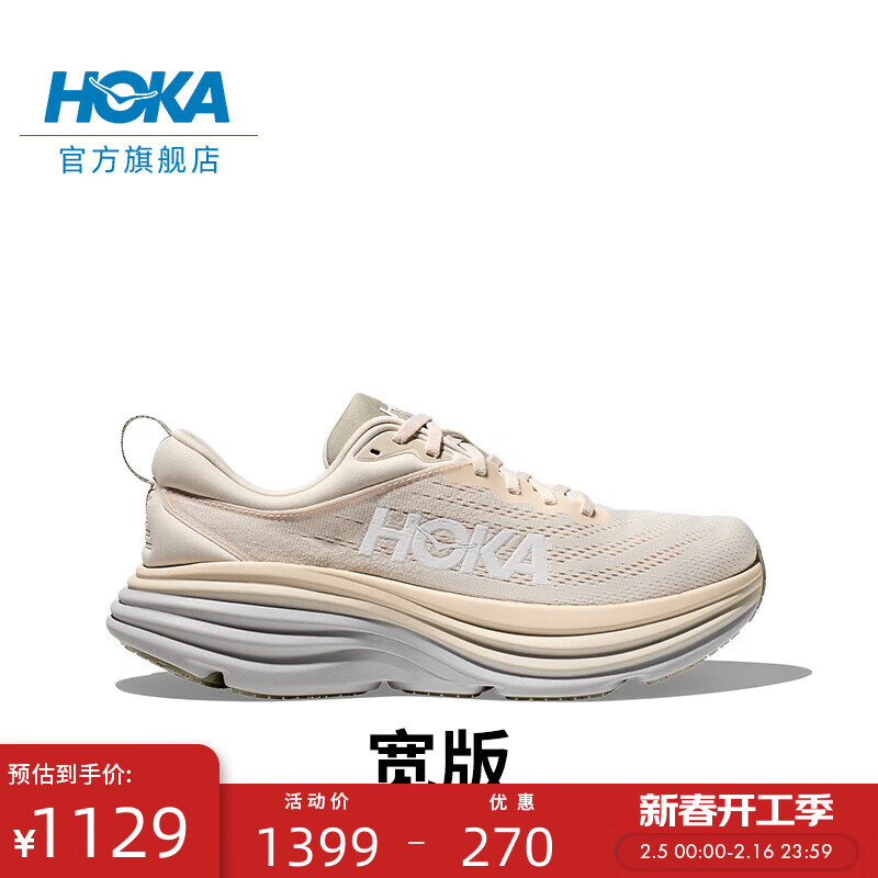 HOKA ONE ONE男款冬季邦代8公路跑鞋BONDI 8轻盈缓震透气 橡木白/麦青色-宽版 45