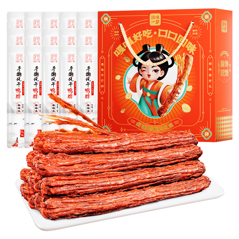 回味一梦高端卤味礼盒手撕风干鸭脖 65g*15根装团购送礼休闲零食