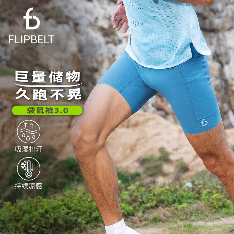 Flipbelt飞比特男士袋鼠裤3.0紧身压缩裤跑步透气吸湿排汗 森林绿 M 