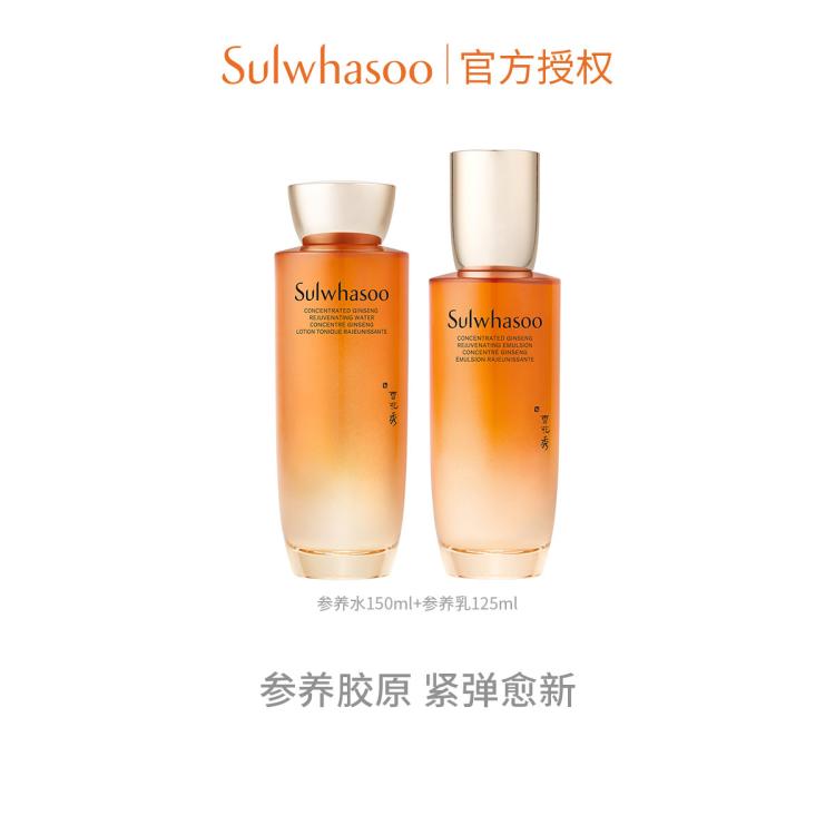 雪花秀人参水乳套装护肤品礼盒保湿维稳修护水乳套盒