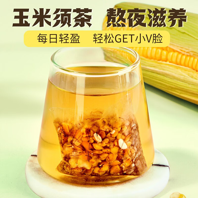 忆江南 养生茶 玉米须茶51g 荞麦茶茶包玉米胚芽 无糖纯粮食茶 男女下午茶花草茶汉方便携袋泡茶