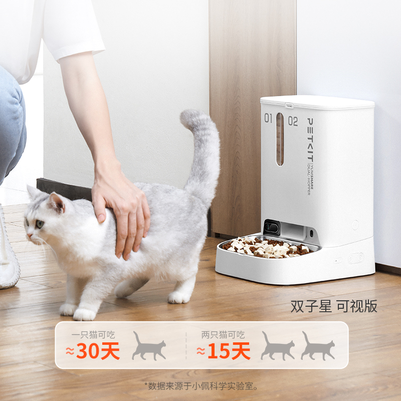 PETKIT『88vip享95折』小佩宠物智能自动喂食器【新一代可视】3L