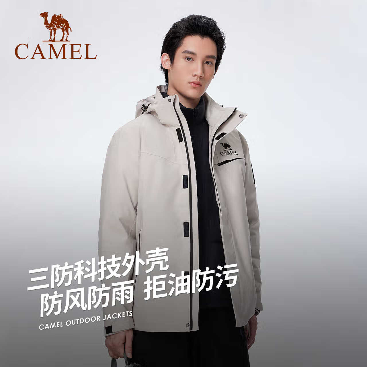 骆驼（CAMEL）男装羽绒服防风防雨户外冲锋衣三合一雪滑登山服 幻影黑 男 S