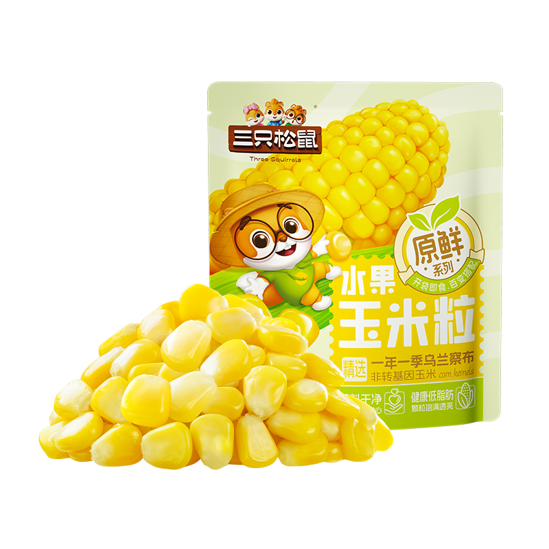 三只松鼠甜玉米粒水果玉米粒代餐沙拉蔬菜低脂轻食即食冲饮谷物