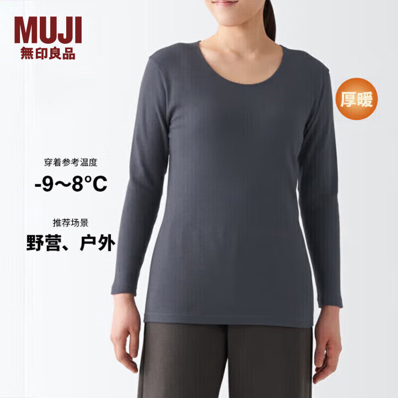 无印良品（MUJI）女式棉厚款U领八分袖T恤纯棉打底衫打底衣家居服上衣女款保暖秋衣