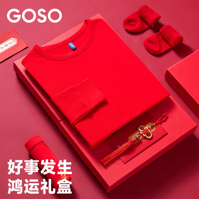 香蜜闺秀（GOSO）《》棉质保暖内衣男女士秋衣秋裤红品套装4件套礼盒装 男士保暖礼盒-薄款大红 3XL