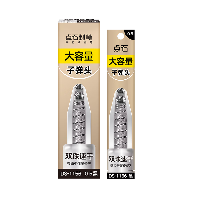 【开学必备】点石文具制笔按动中性笔速干大容量笔芯0.5mm黑色子弹头学生作业办公签字笔替芯DS-1156  /盒