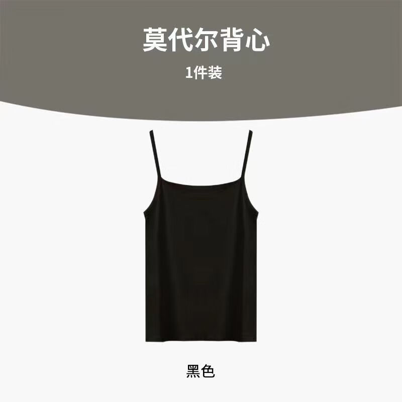 宝娜斯（BONAS）夏季木代尔吊带背心女内搭女士薄款纯色打底背心舒适百搭无袖上衣