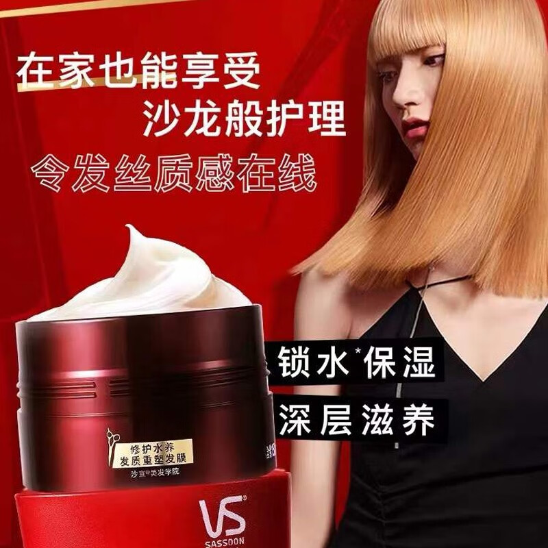 沙宣修护水养发质重塑发膜150G修护干枯润养发丝蓬松不扁塌 2瓶