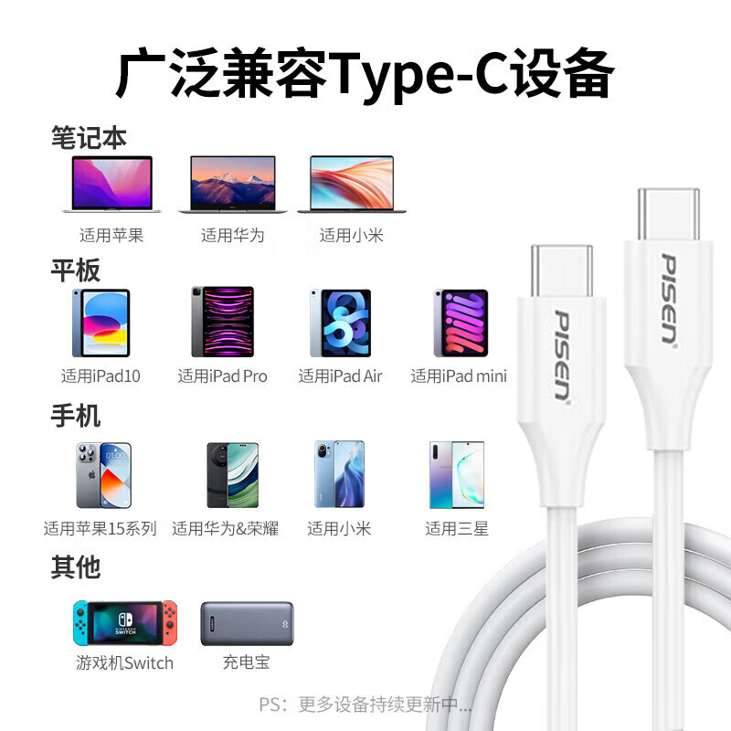 品胜苹果16充电线双头Type-C数据线快充线适用iPhone15/16promax手机华为iPad安卓笔记本 1米两条装【100W快充】苹果15/16通用