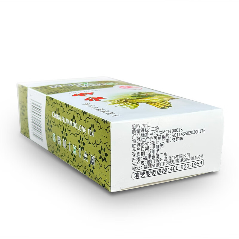 海堤中茶三印水仙茶叶 岩茶福建乌龙茶盒装 AT203水仙