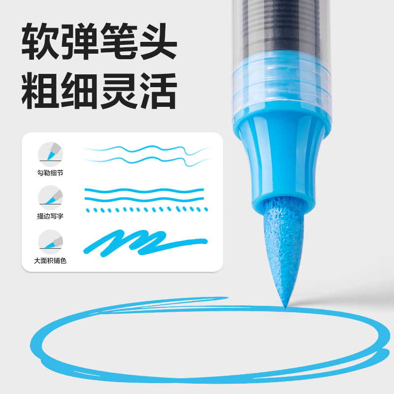 得力直液式丙烯马克笔软头不透色可叠色美术儿童画画笔