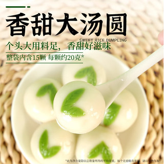 思念龙井茶汤圆300g糯米粉牛奶抹茶汤圆黑芝麻多种口味元宵 【尝鲜】龙井茶汤圆300g*1袋