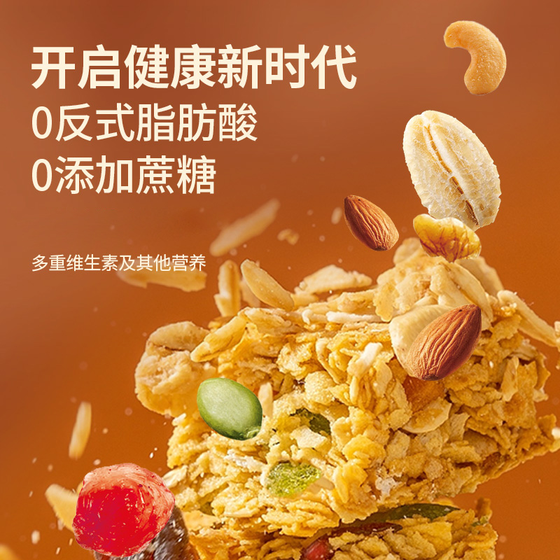 中国农科院世壮坚果椰燕麦脆65g*3 袋零食休闲食品燕麦脆营养