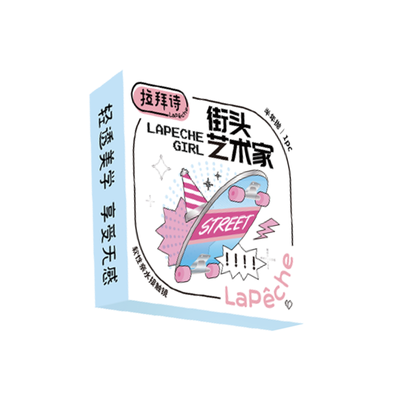 拉拜诗大艺术家美瞳彩色隐形眼镜1片度