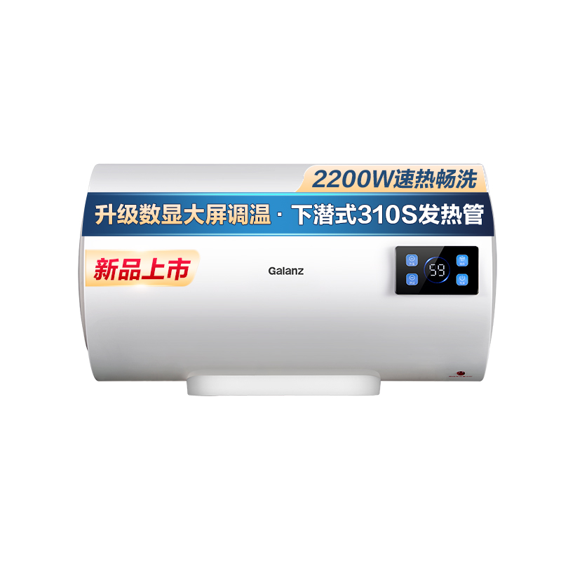格兰仕电热水器40升出租房用洗澡大功率速热储水式60升家用22DY1