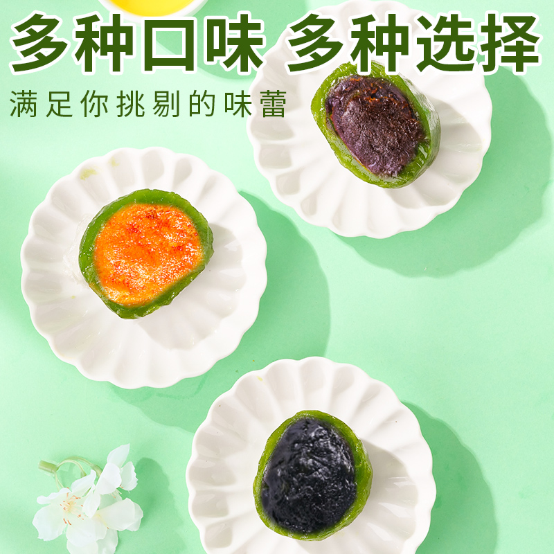 刻凡艾草青团蛋黄肉松糯米糍叽叽点心麻薯雪媚娘糕点零食清明果
