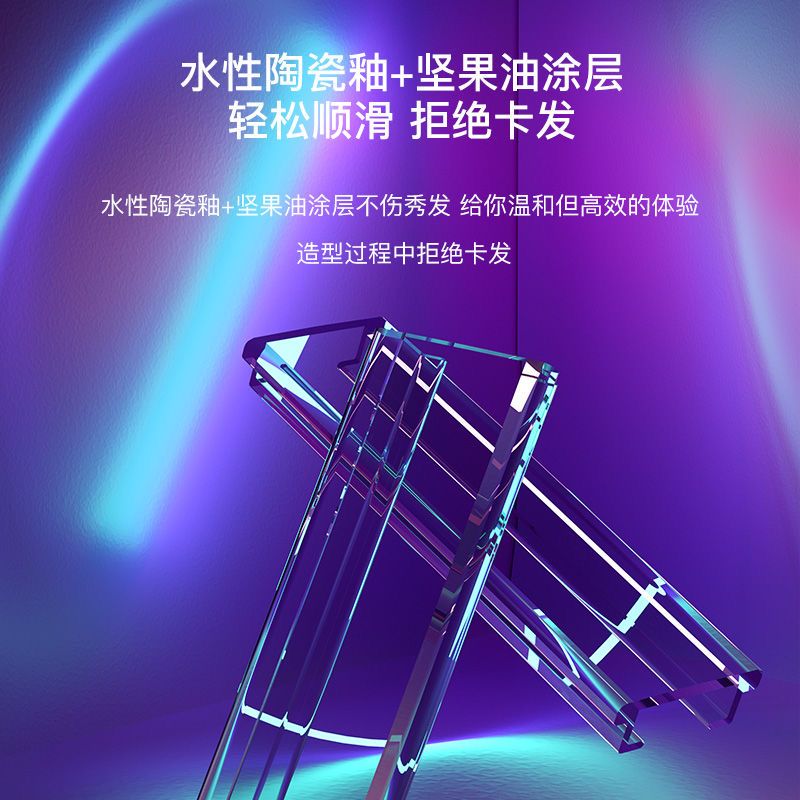 戴觅夹板负离子不伤发护发直板夹卷发棒两用刘海内扣大卷蓬松
