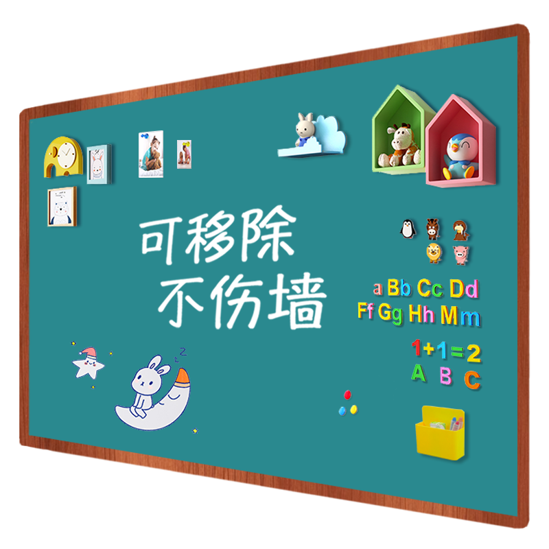 飞博士（flybook)海蓝色90*120cm磁性黑板墙贴儿童创意涂鸦墙环保可擦写无尘黑板磁吸家用上学生磁力黑板