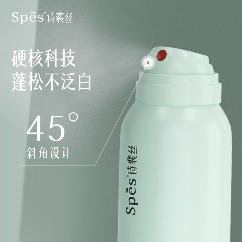 Spes诗裴丝免洗高颅顶油挚爱 头发蓬松控油柚香干发喷雾150ml*3 