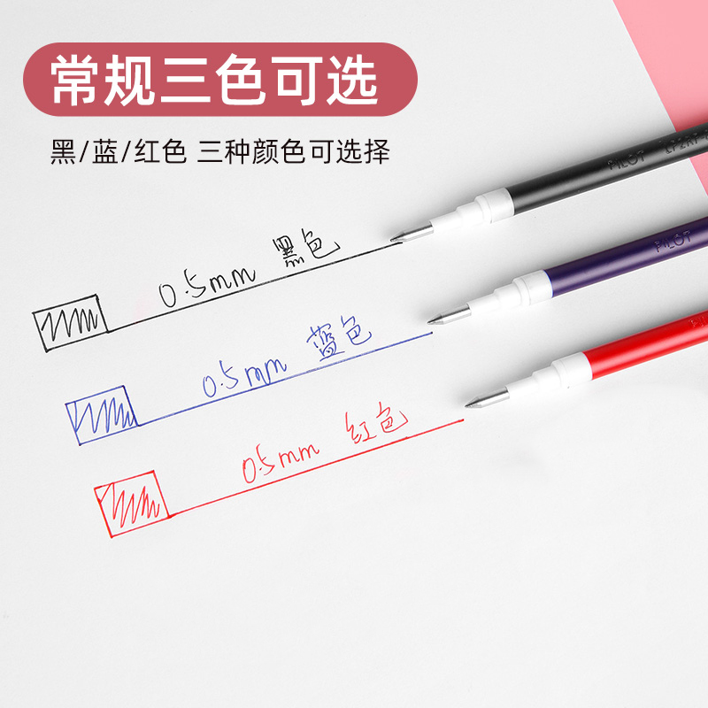 百乐（PILOT）JUICE系列果汁中性笔芯LP2RF-8EF水笔替芯 黑色【5支装】 0.5mm