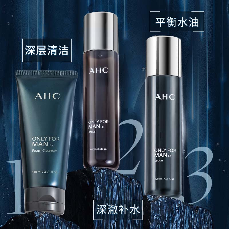 AHC男士平衡舒缓清爽护肤品礼盒 效期26年1月