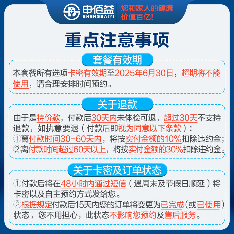 美年大瑞慈体检家人心享D体检套餐男士女士全国通用体检卡 高阶版(1人)(美年瑞慈)() 2个工作日内咚咚发您卡密自主预约