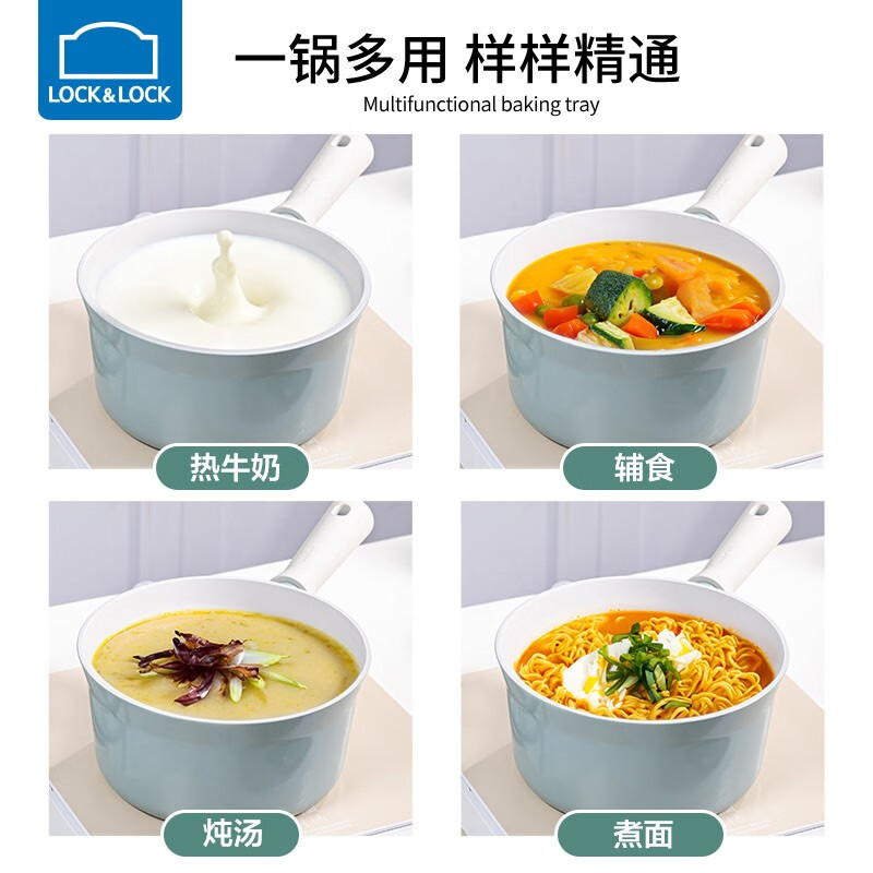 乐扣乐扣（LOCK&LOCK）奶锅不粘锅婴儿宝宝辅食锅家用煮面汤锅煮奶泡面锅电磁炉通用 18cm