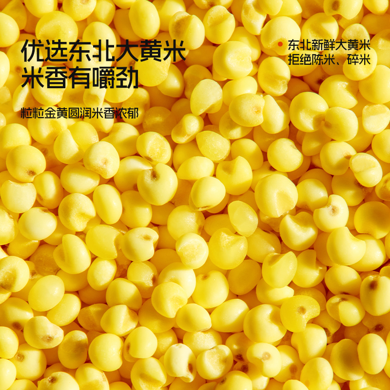 甘源豆乳黑芝麻味大黄米锅巴120g*2袋