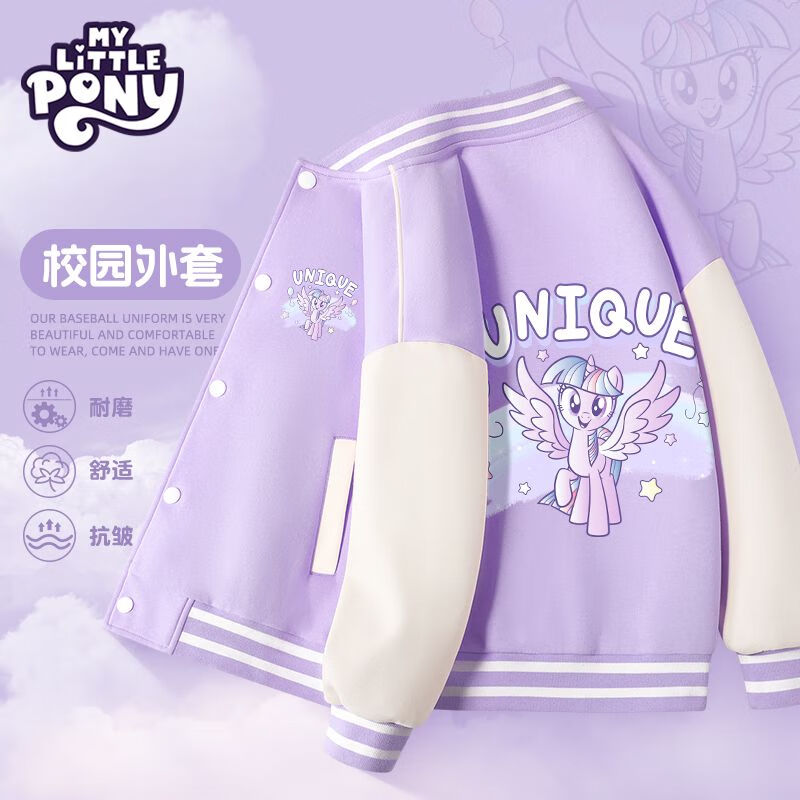 小马宝莉（MY LITTLE PONY）女童外套春秋款2025新款儿童洋气卡通棒球服中大童休闲撞色上衣