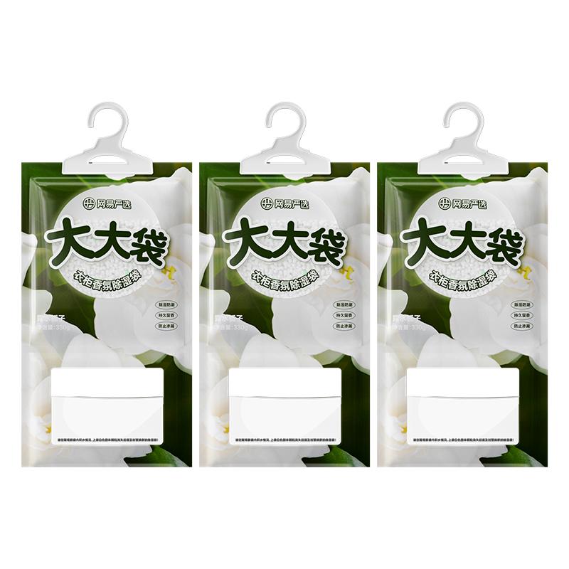 网易严选除湿袋吸水袋家用衣柜衣物除湿吸湿袋防潮大干燥剂包