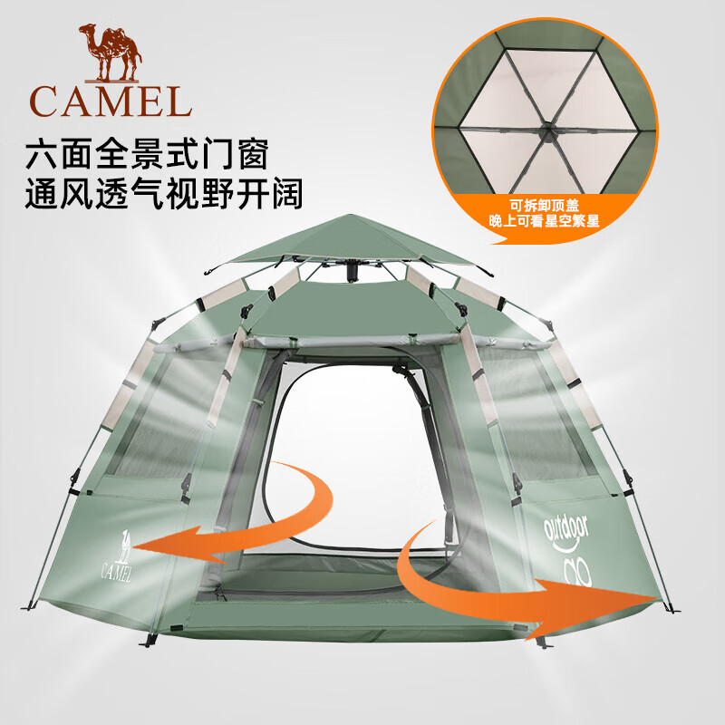 骆驼（CAMEL）x在外天幕帐篷六角户外折叠便携式野营过夜露营加厚防雨全套 珠光白